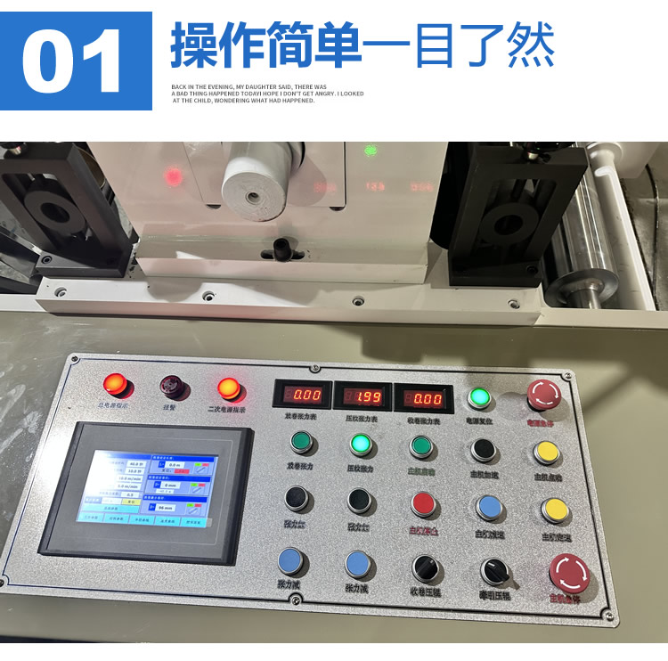 鋁箔壓紋機細(xì)節(jié)